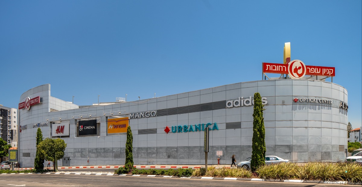 קניון עופר רחובות