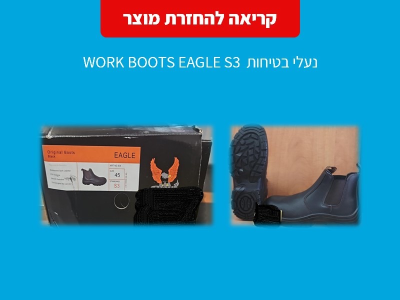 ריקול לנעליים
