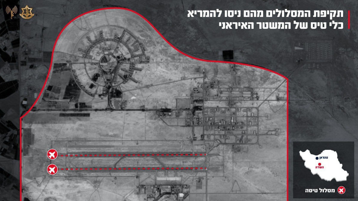 שדה תעופה שהותקף