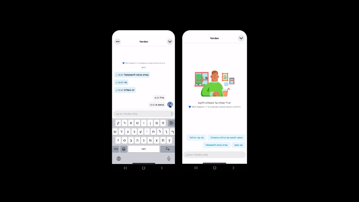 שדרוג השיח עם השליח