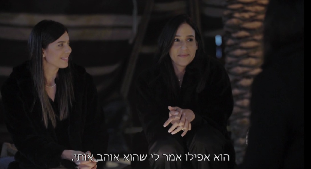 רון וטל, חתונה ממבט ראשון