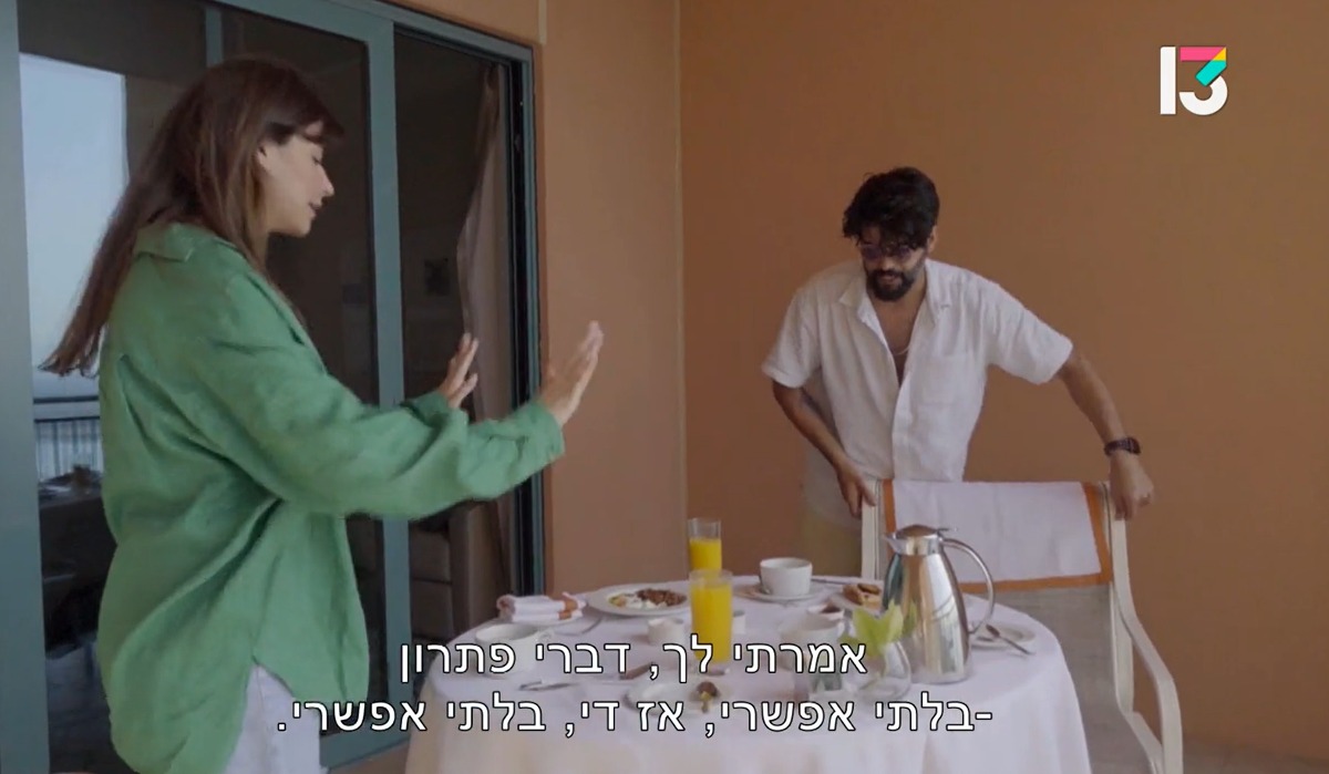 עוז ודניאל