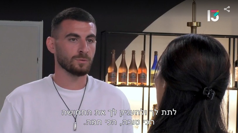נויה ומשה בסדנה זוגית