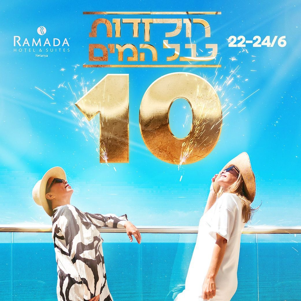 רוקדות על המים
