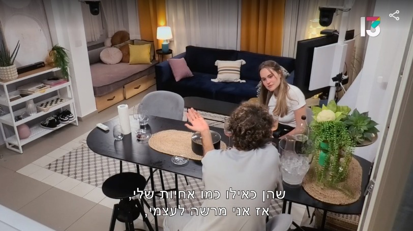 דור וכריסטינה