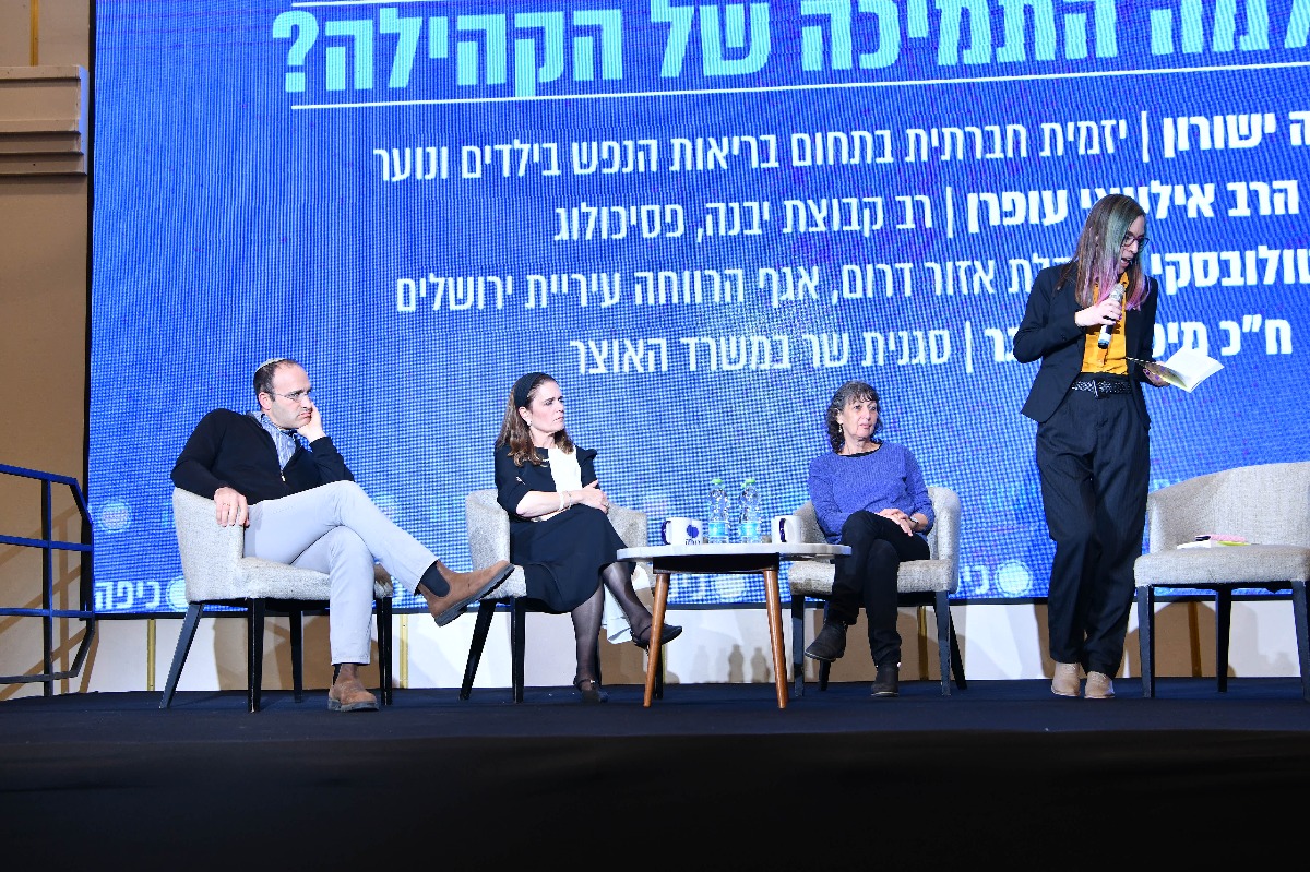 פאנל "לאן נעלמה התמיכה של הקהילה?"