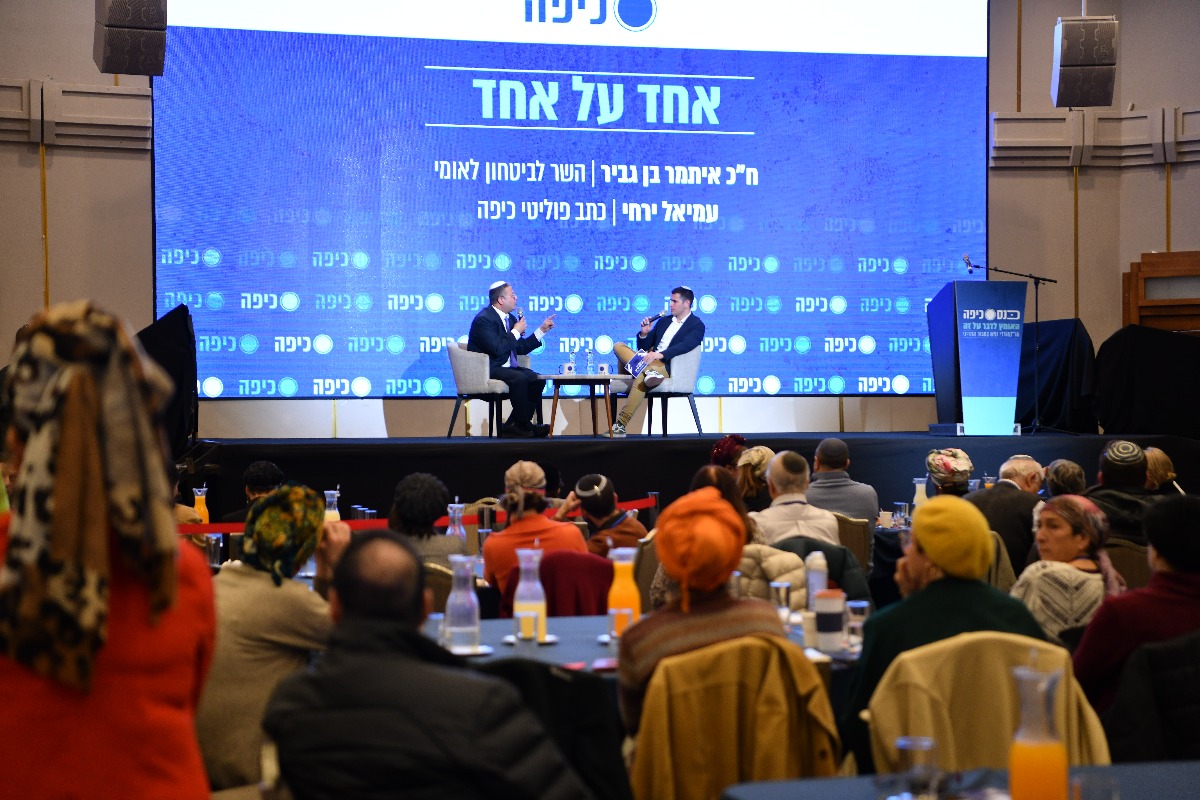 בן גביר בכנס כיפה