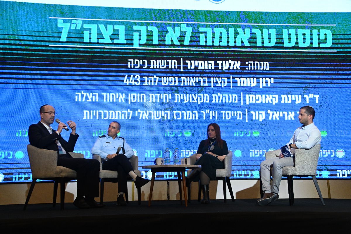 פאנל "פוסט טראומה לא רק בצה