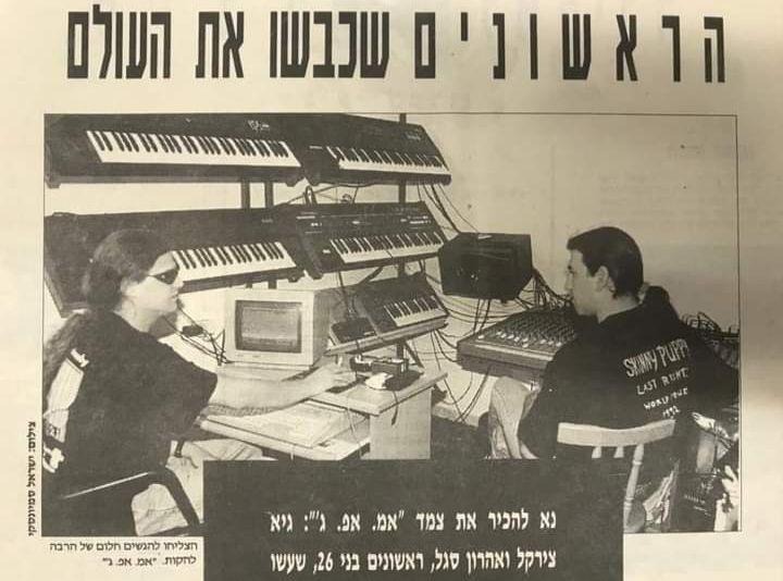 אהרון סגל לפני החזרה בתשובה