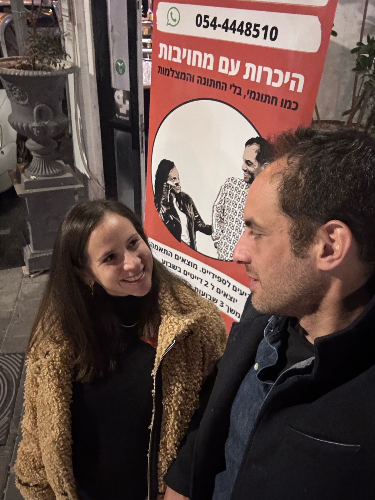 אורטל וג