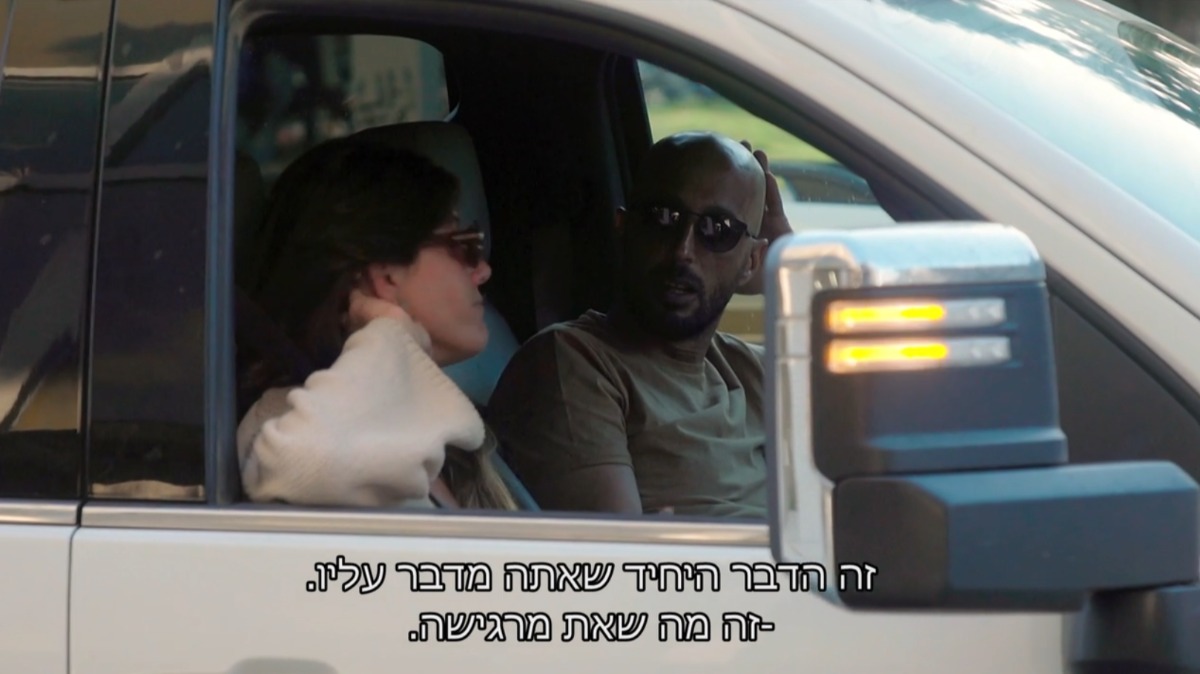 איזבל לא רואה את נועם