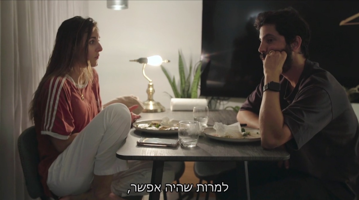 איזה ריב מוזר