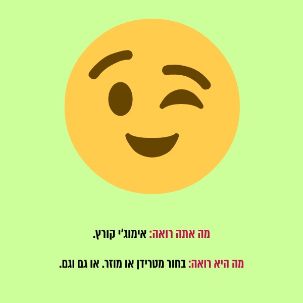 אימוג