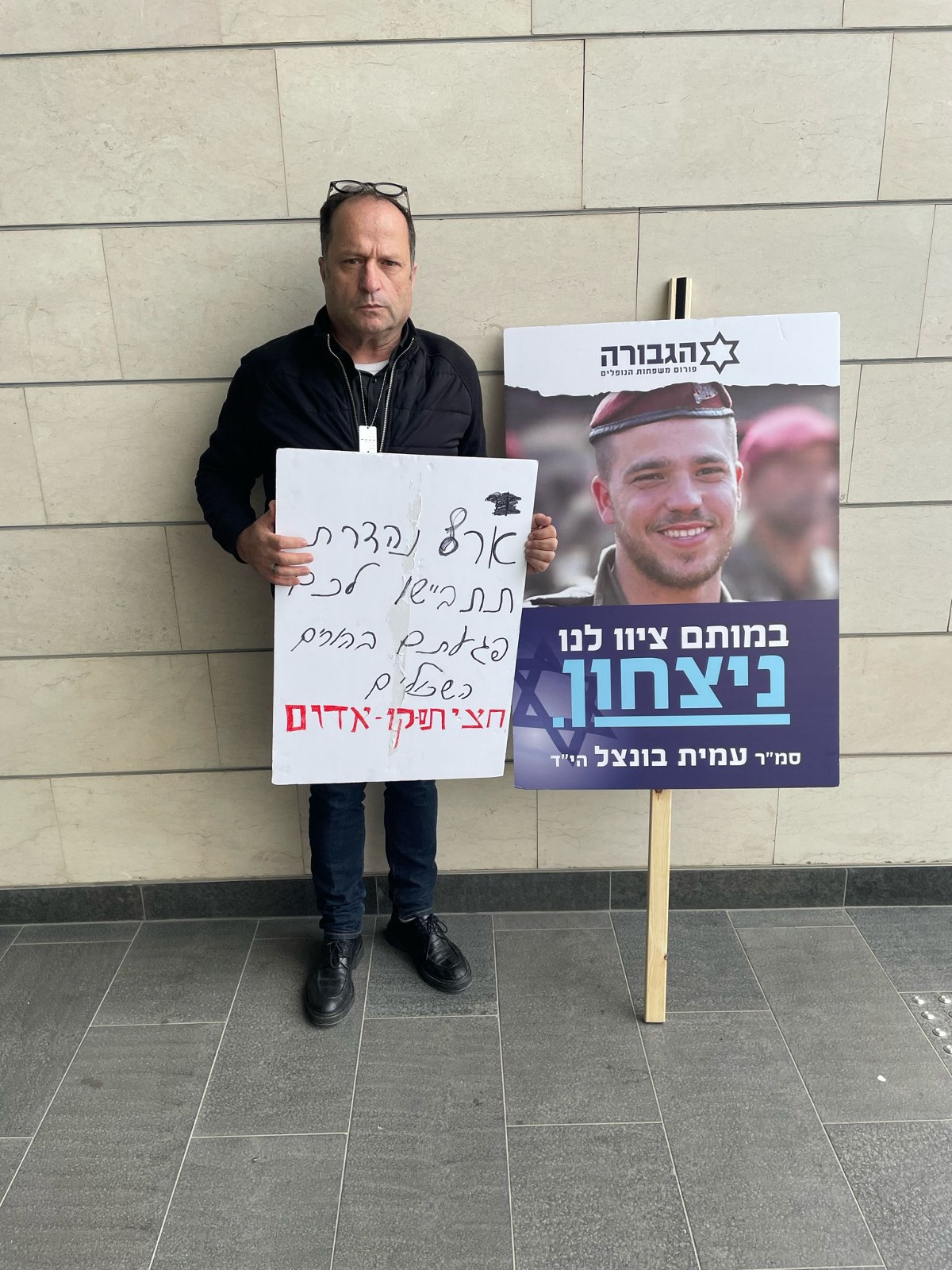 איציק בונצל, אביו של עמית בונצל ז"ל