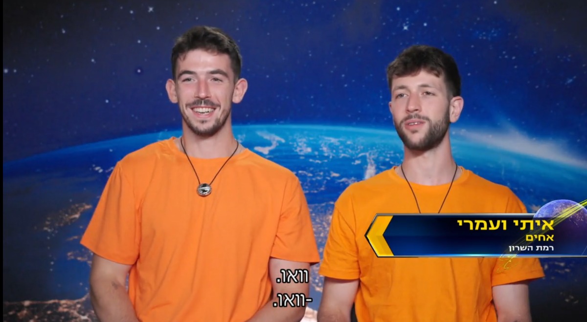 איתי ועמרי, לא רק גימיק