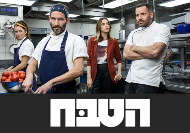 "אני כמו חמין, מתבשל לאט"