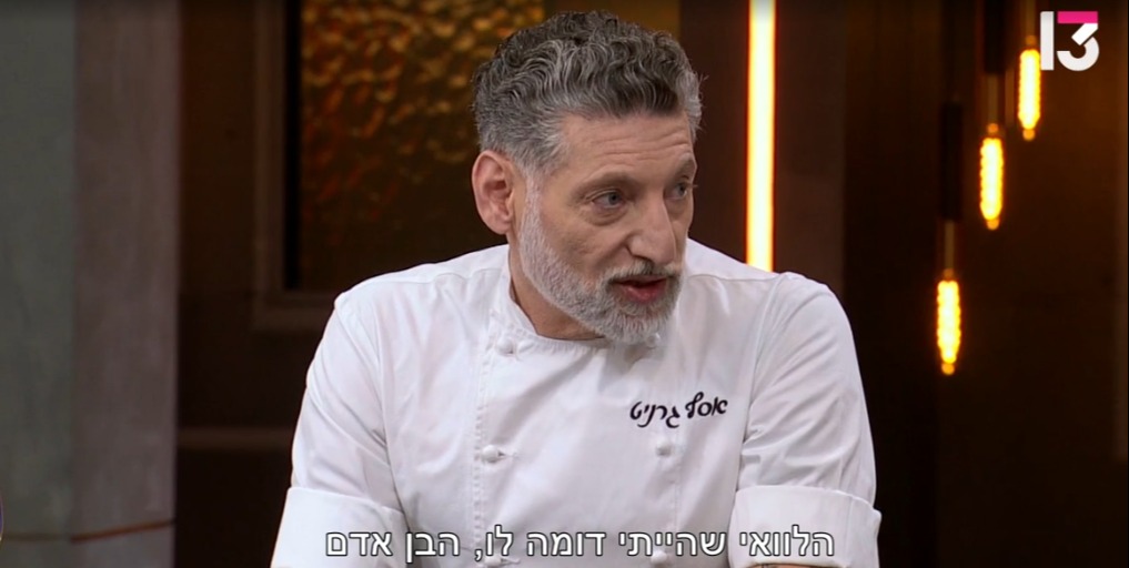 אסף גרניט, משחקי השף