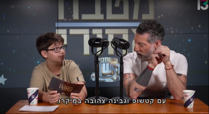 אסף גרניט עם הבן שלו, "משחקי השף"