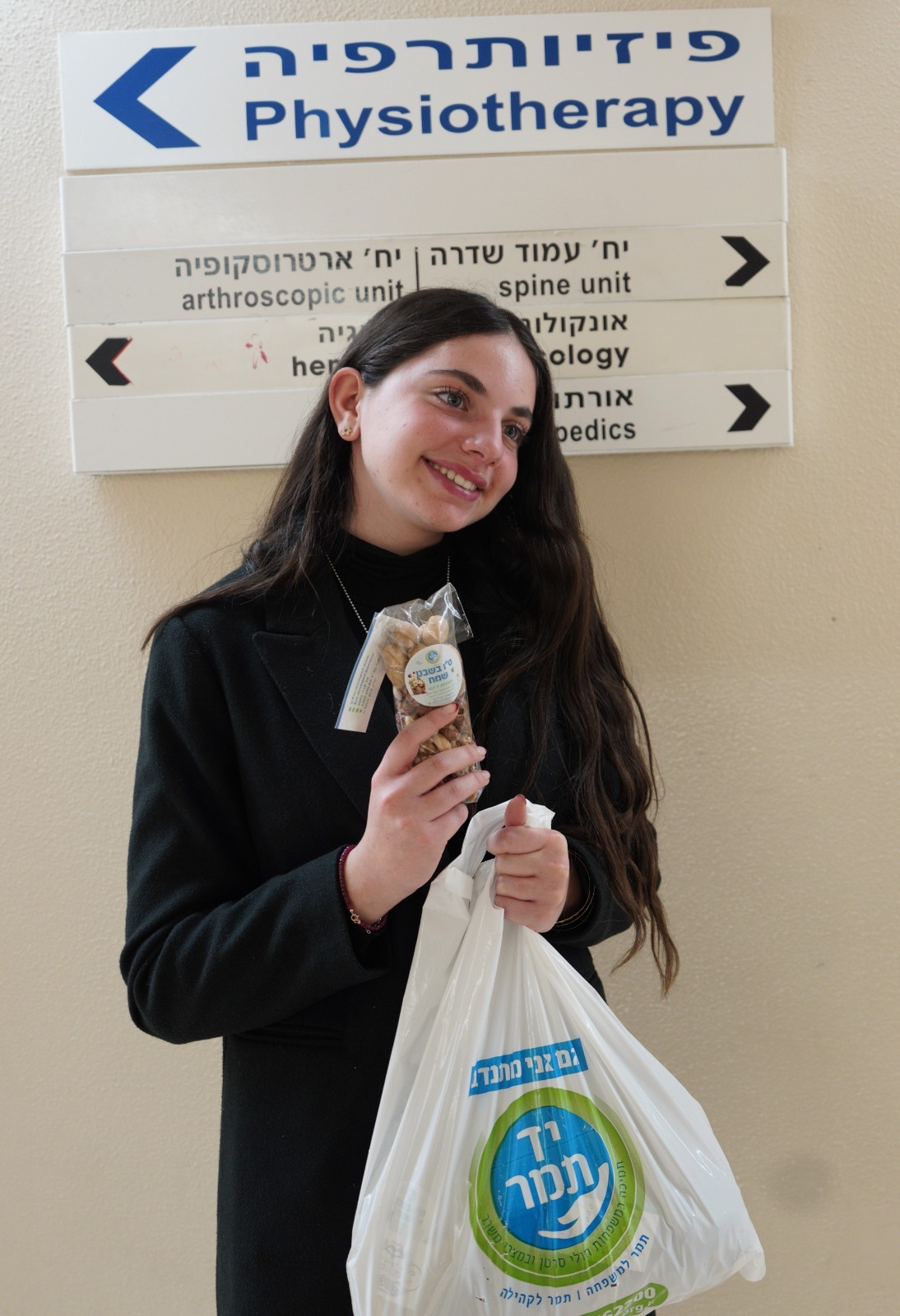 ארגון יד תמר
