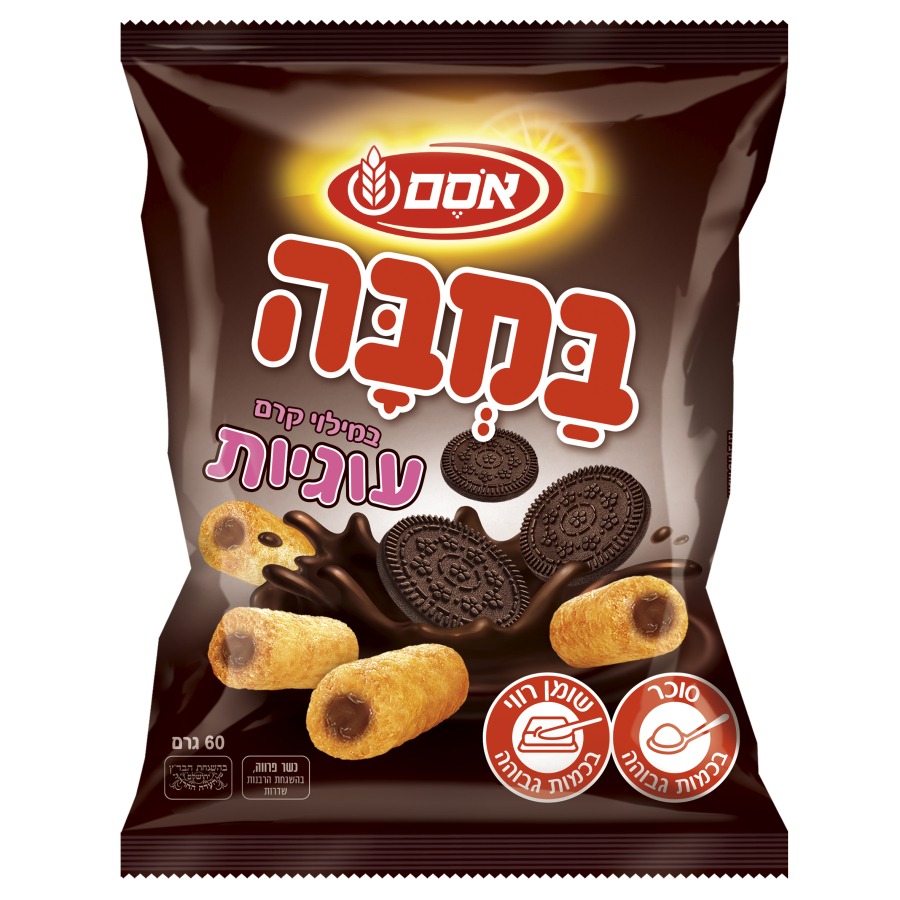 במבה בטעם עוגיות