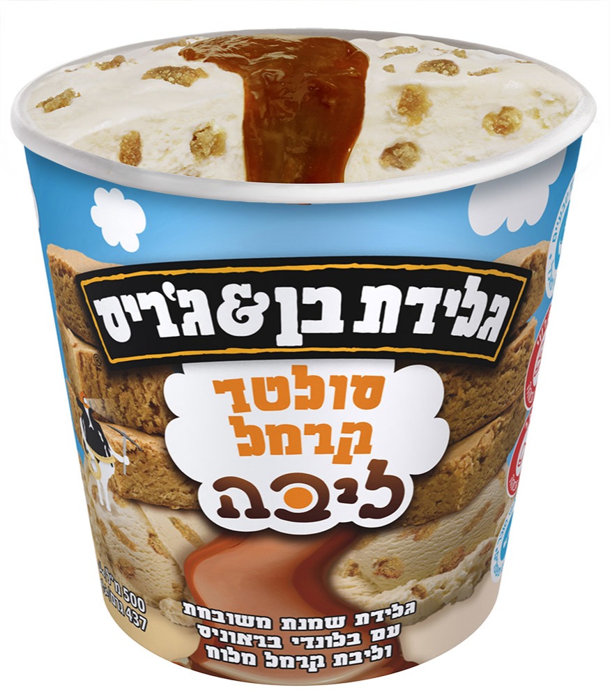 בן אנד ג