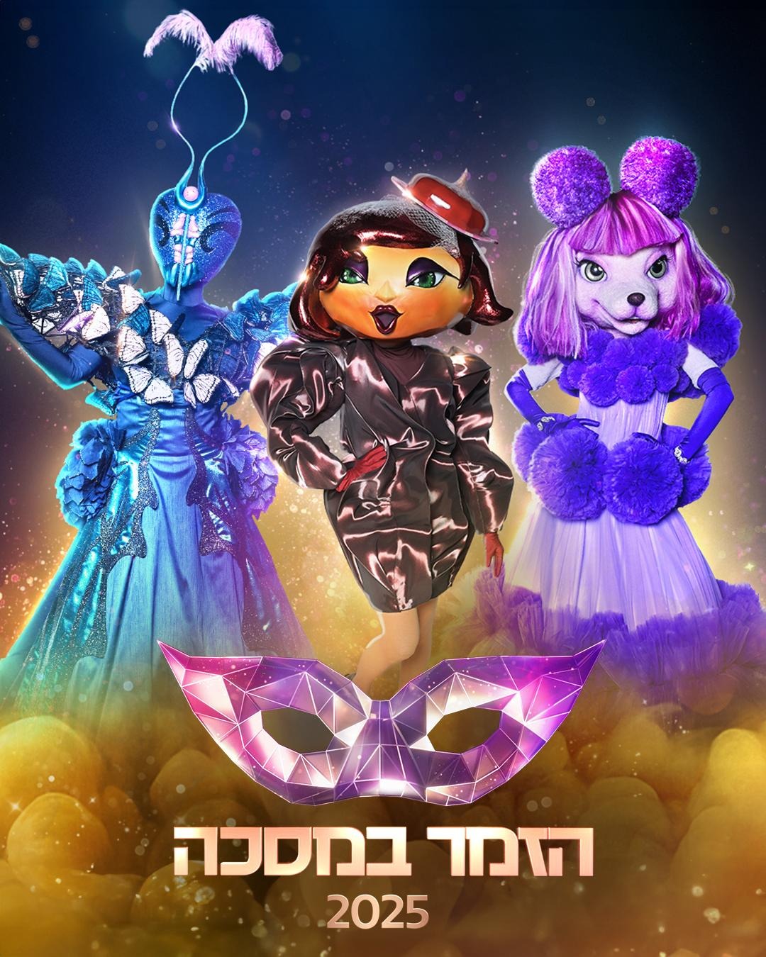 גמר הזמר במסכה, קשת 12