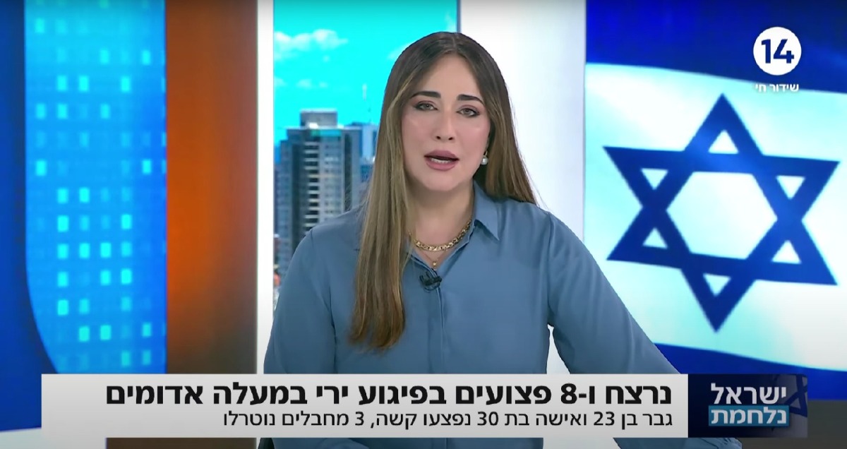 דנה ורון