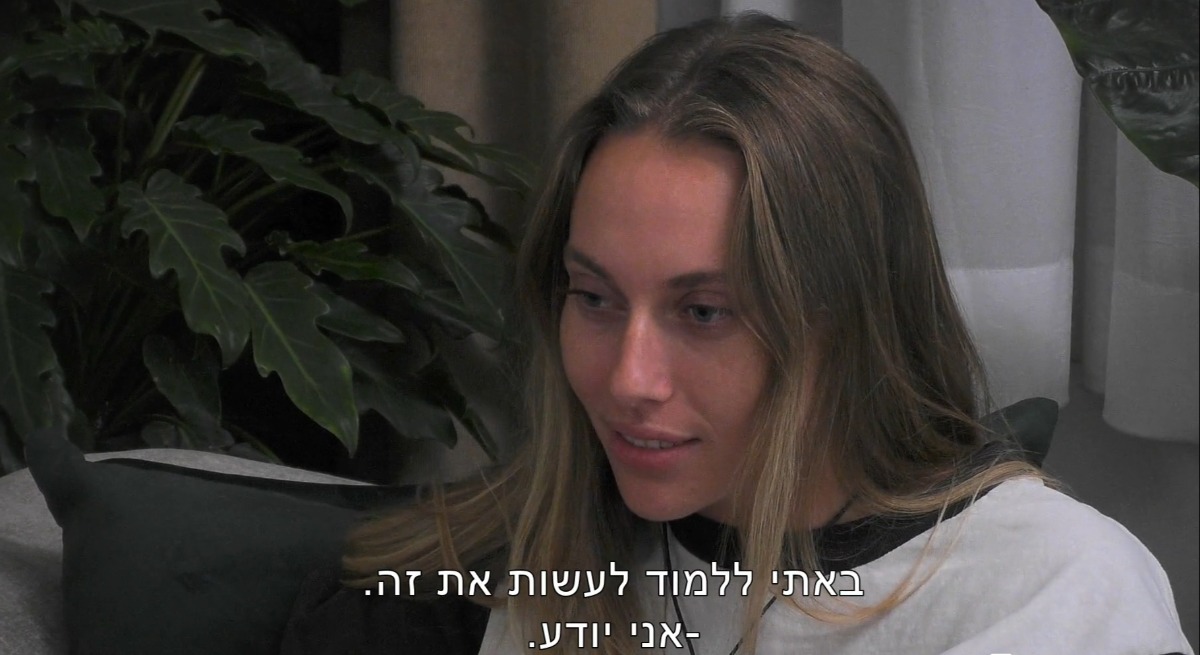 דניאלה, אהבה חדשה