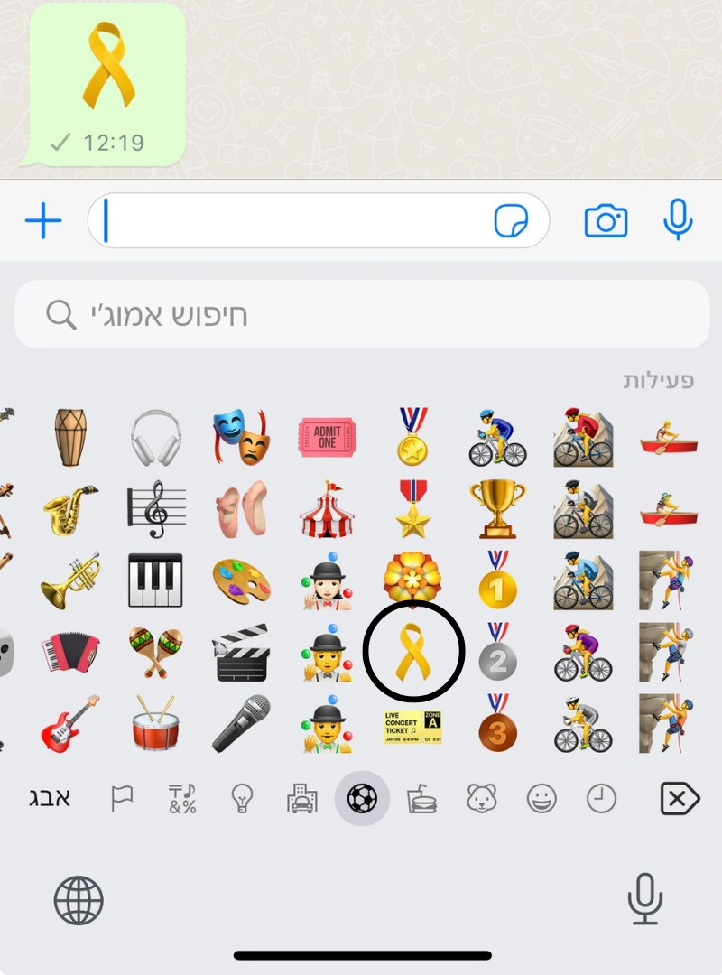 האימוג