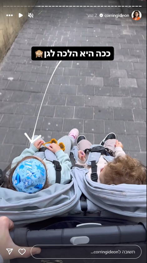 הבת של קורין גדעון התעקשה ללכת עם כיפה