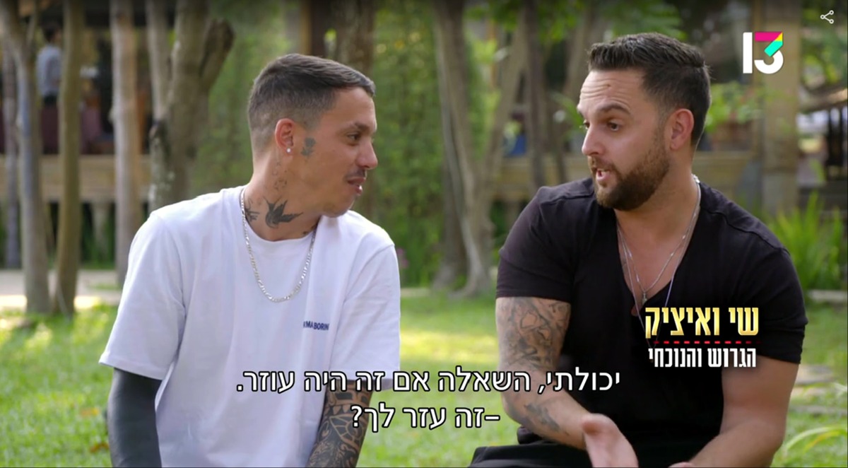 הגרוש והנוכחי. זוגות צבעוניים ומעניינים