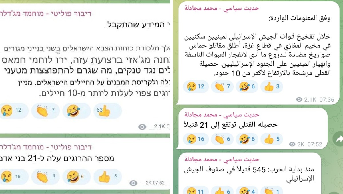 הדיווח של מוחמד מג
