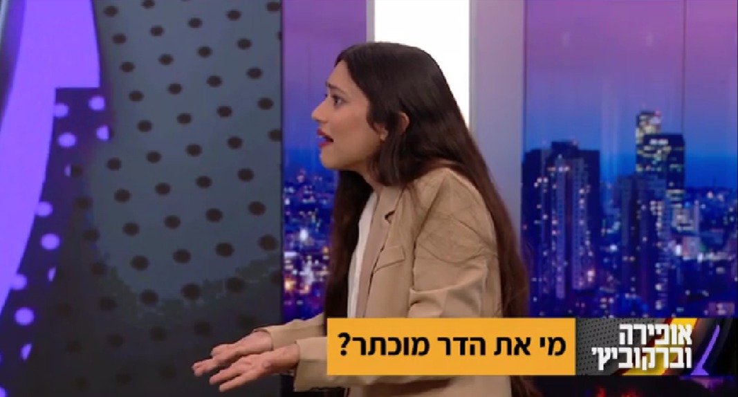 הדר מוכתר אצל אופירה וברקו