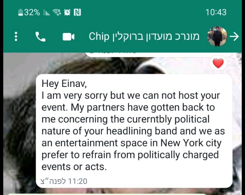 ההודעה שקיבלו "היהודים"