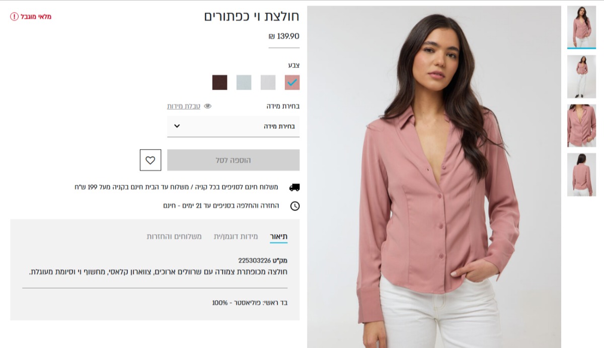 החולצה של נסלי ברדה