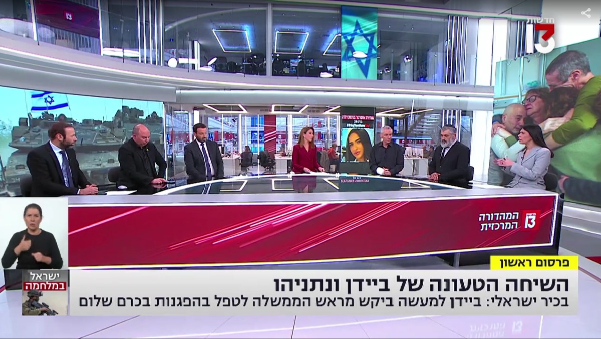 הילה קורח בולטת, ולא לטובה