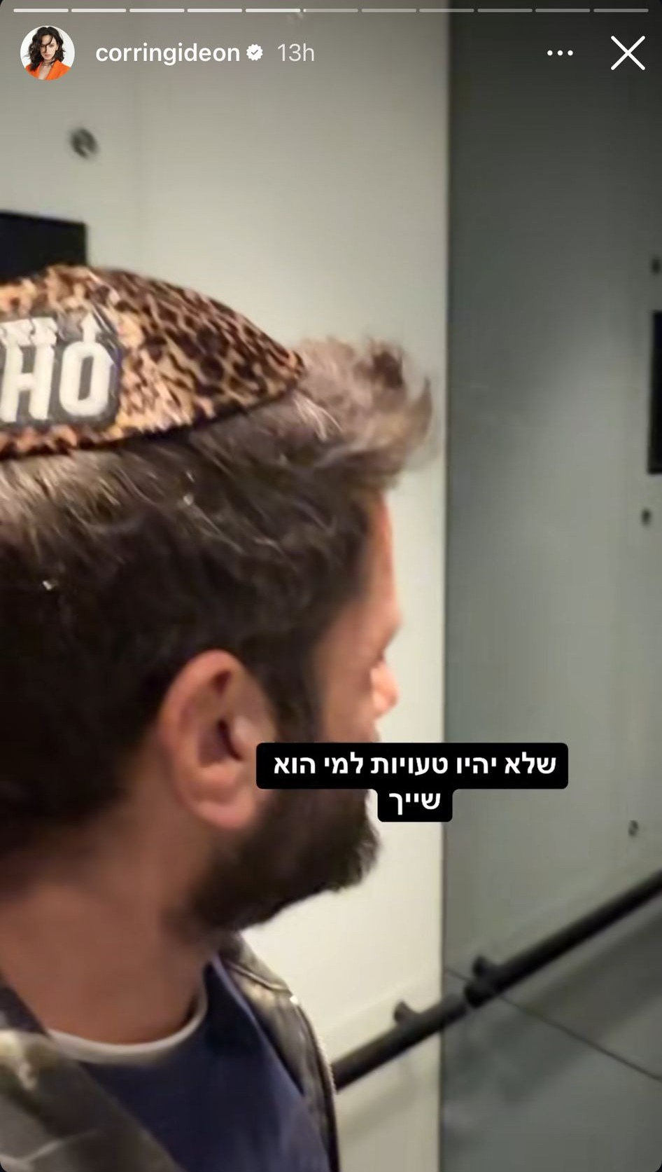 הכיפה התואמת של חילי