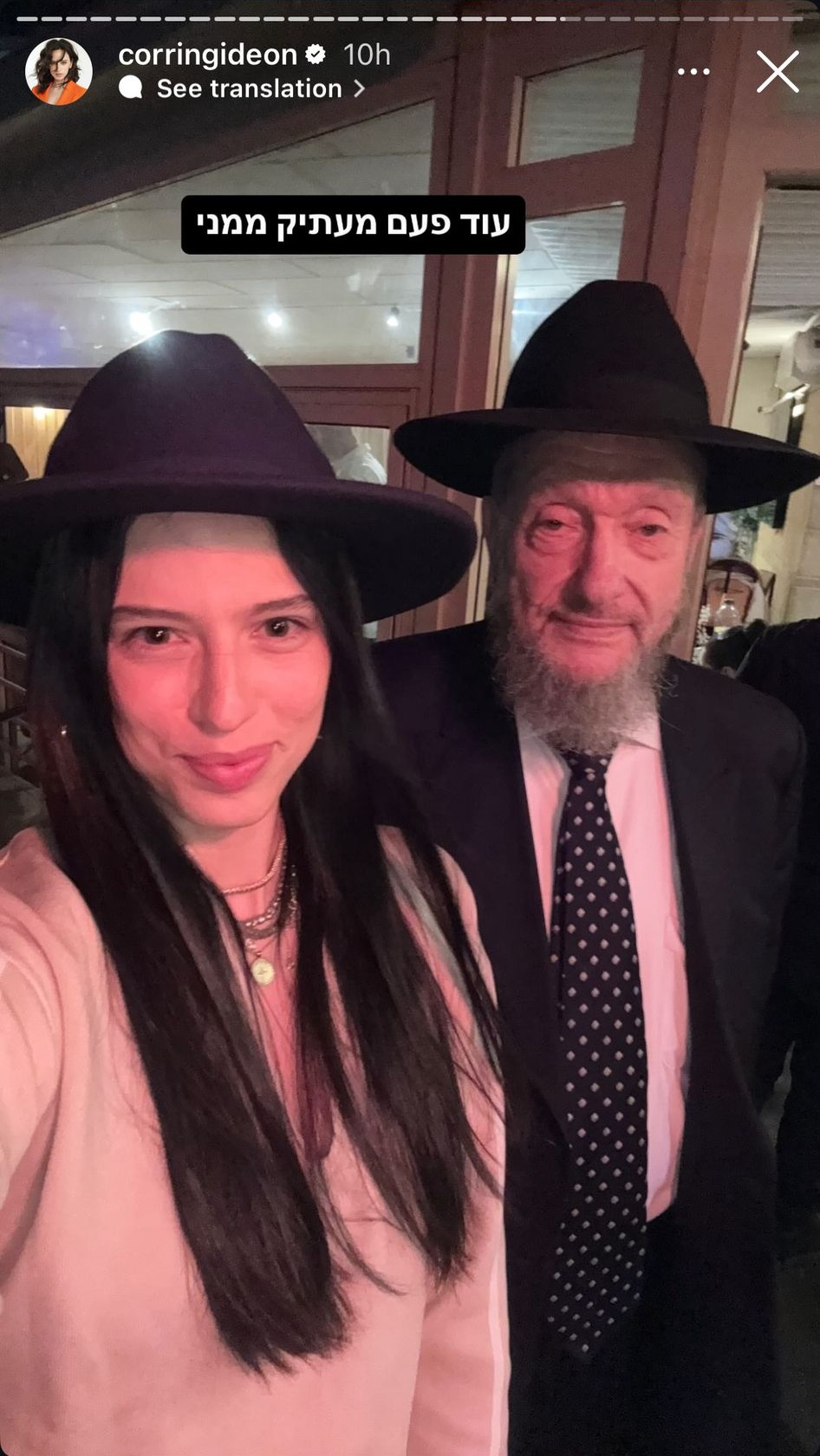 הלוק של קורין גדעון