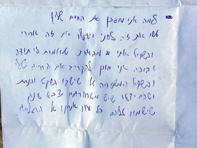 המכתב של ריף הרוש ז"ל