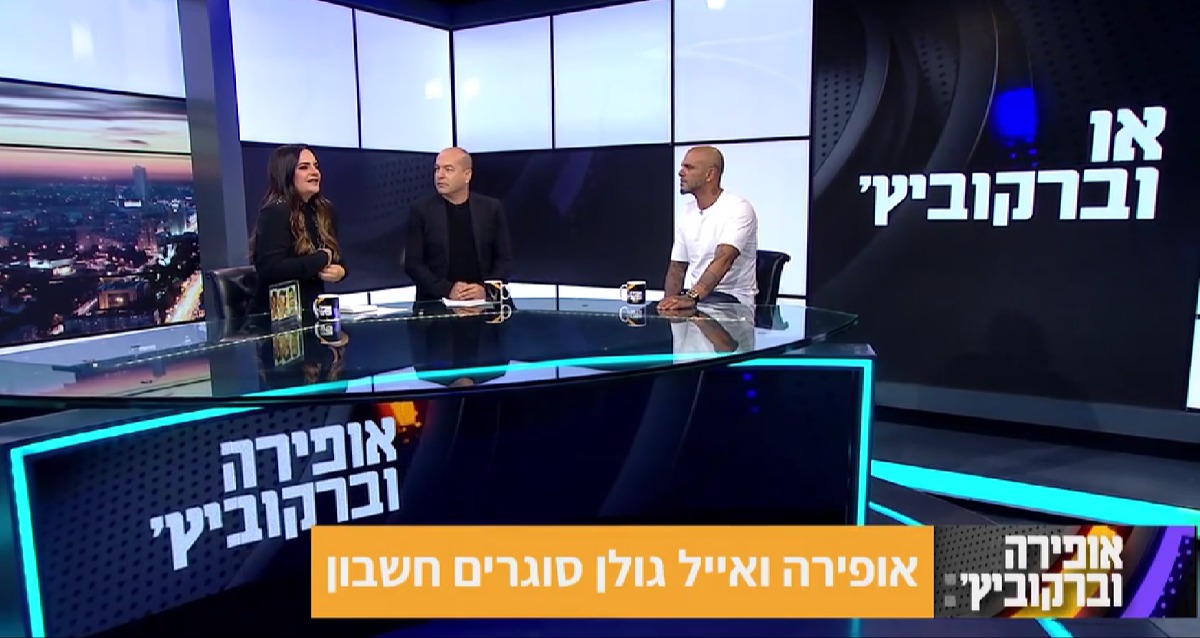 "הסולחה" של אייל גולן ואופירה אסייג