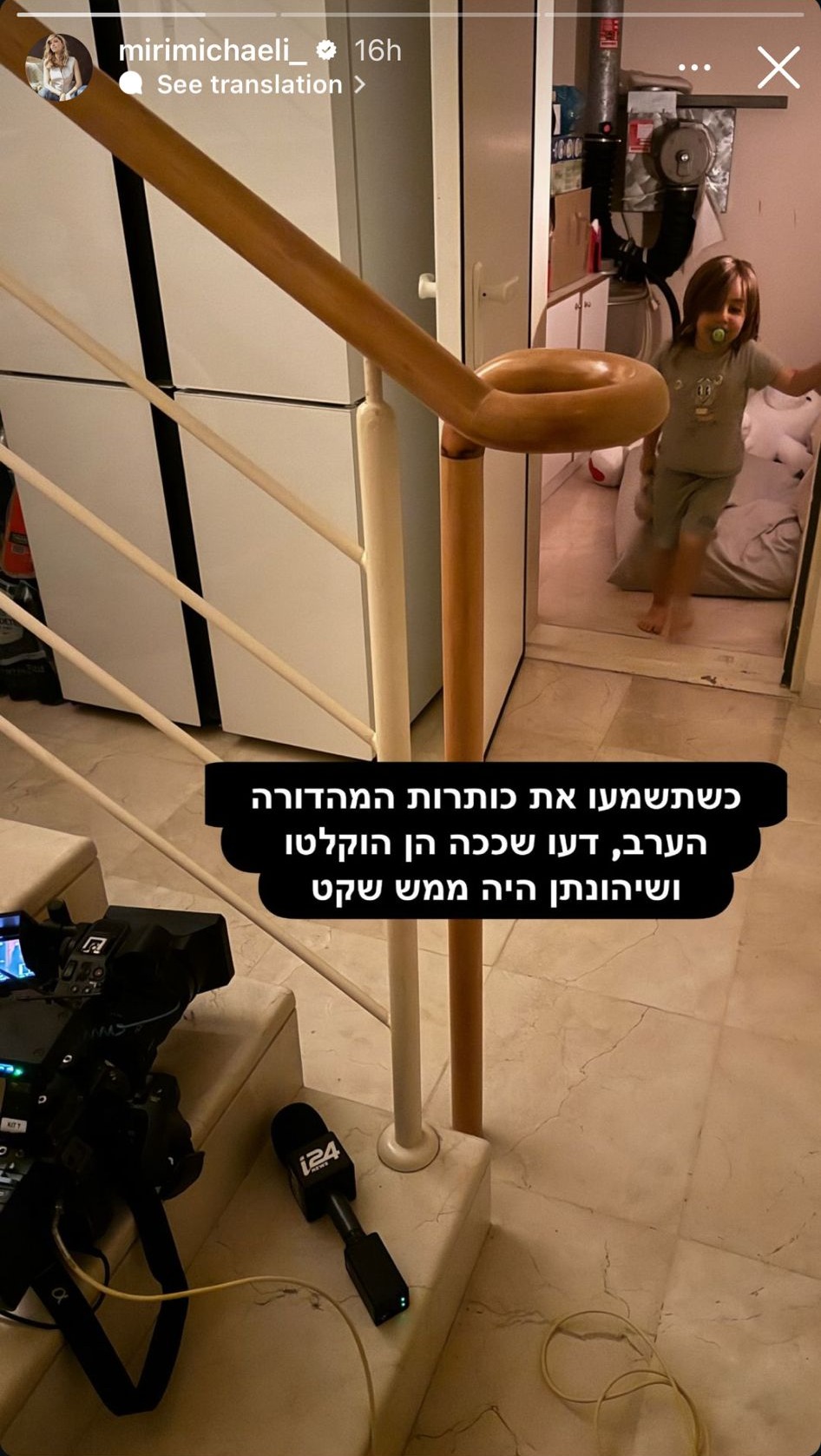 הסטורי של מירי מיכאלי באינסטגרם