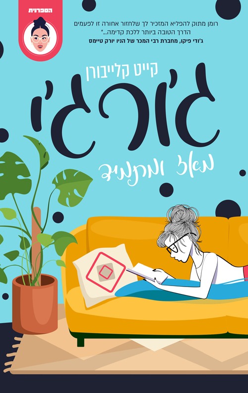 הספר "ג