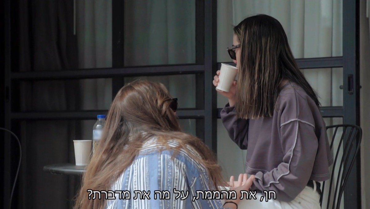 הצד הרך של איזבל התגלה
