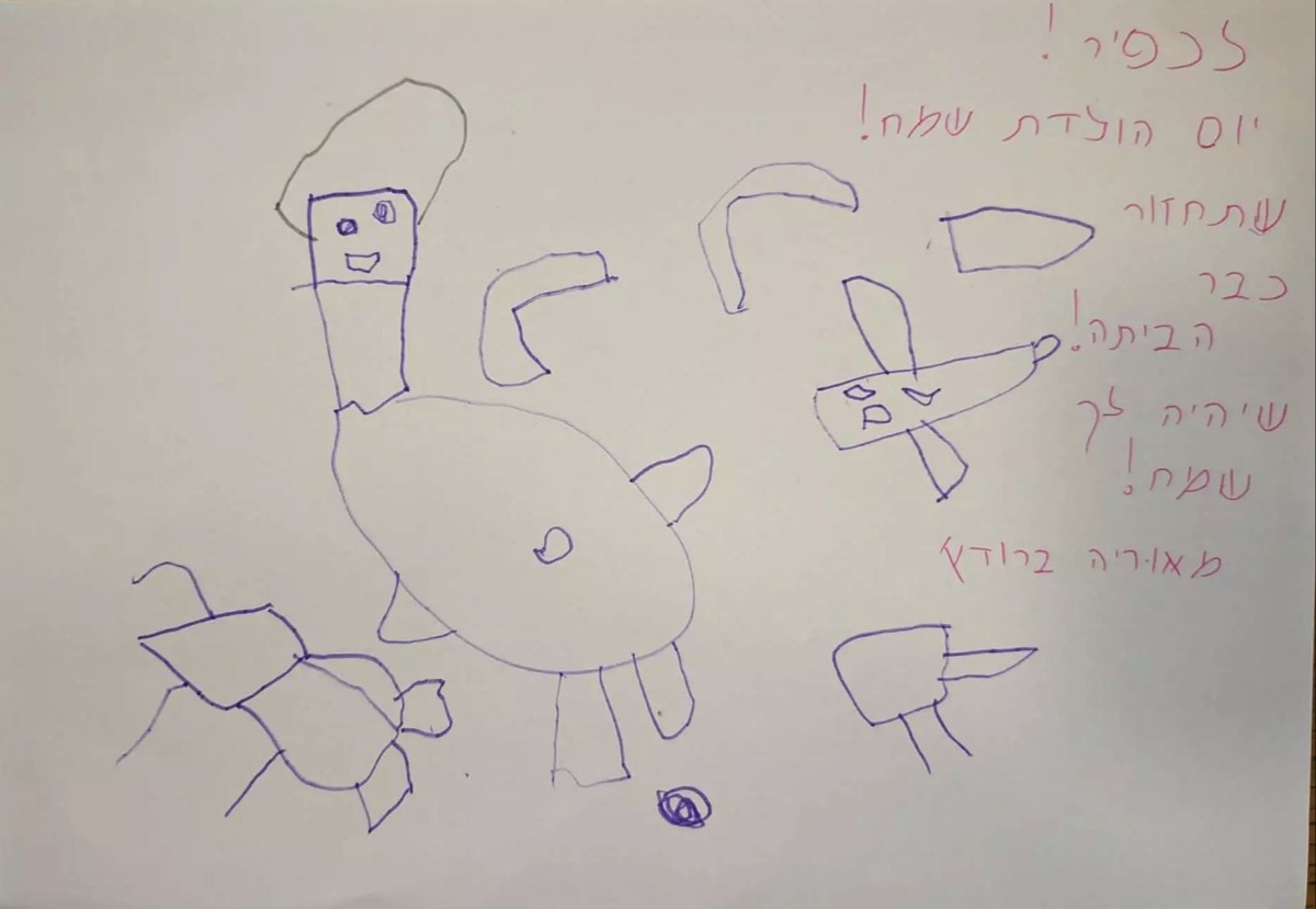הציור של אוריה ברודץ