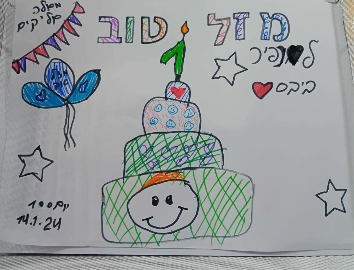 הציור של אלה אליקים