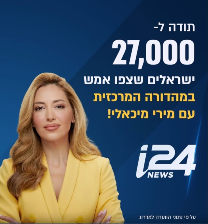 הקמפיין המגוחך