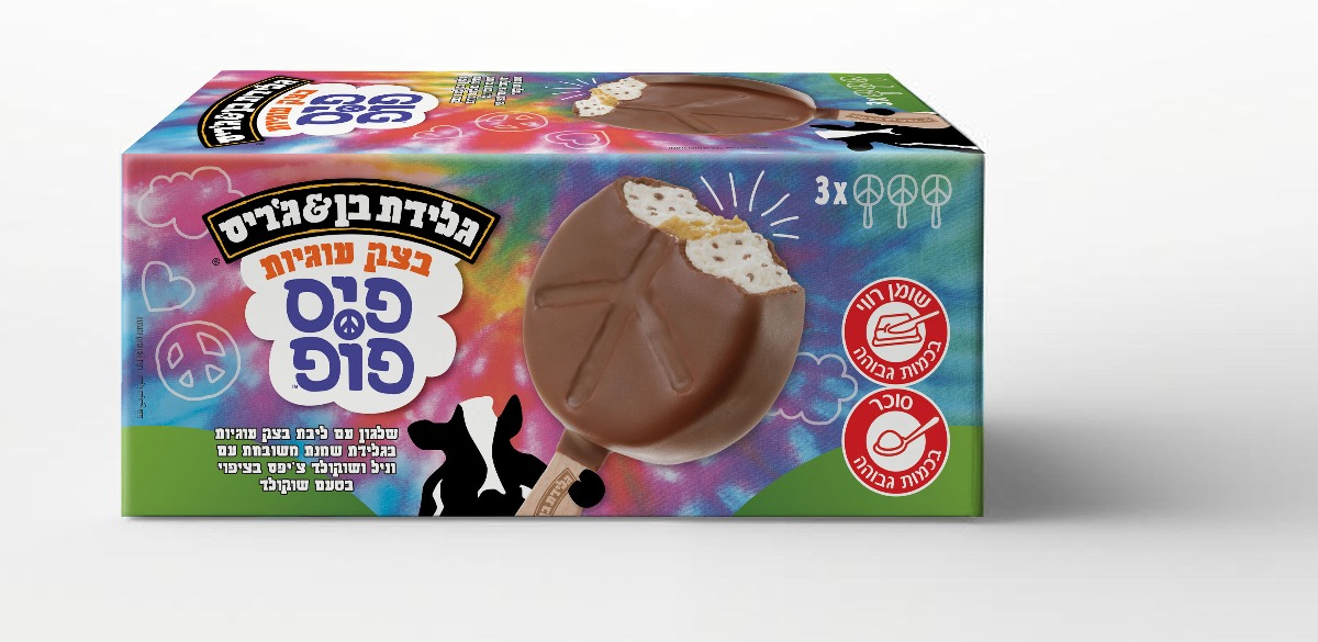 השלגונים של בן אנד ג