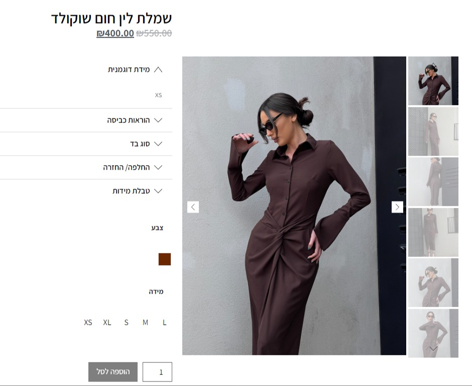 השמלה של מור ממן