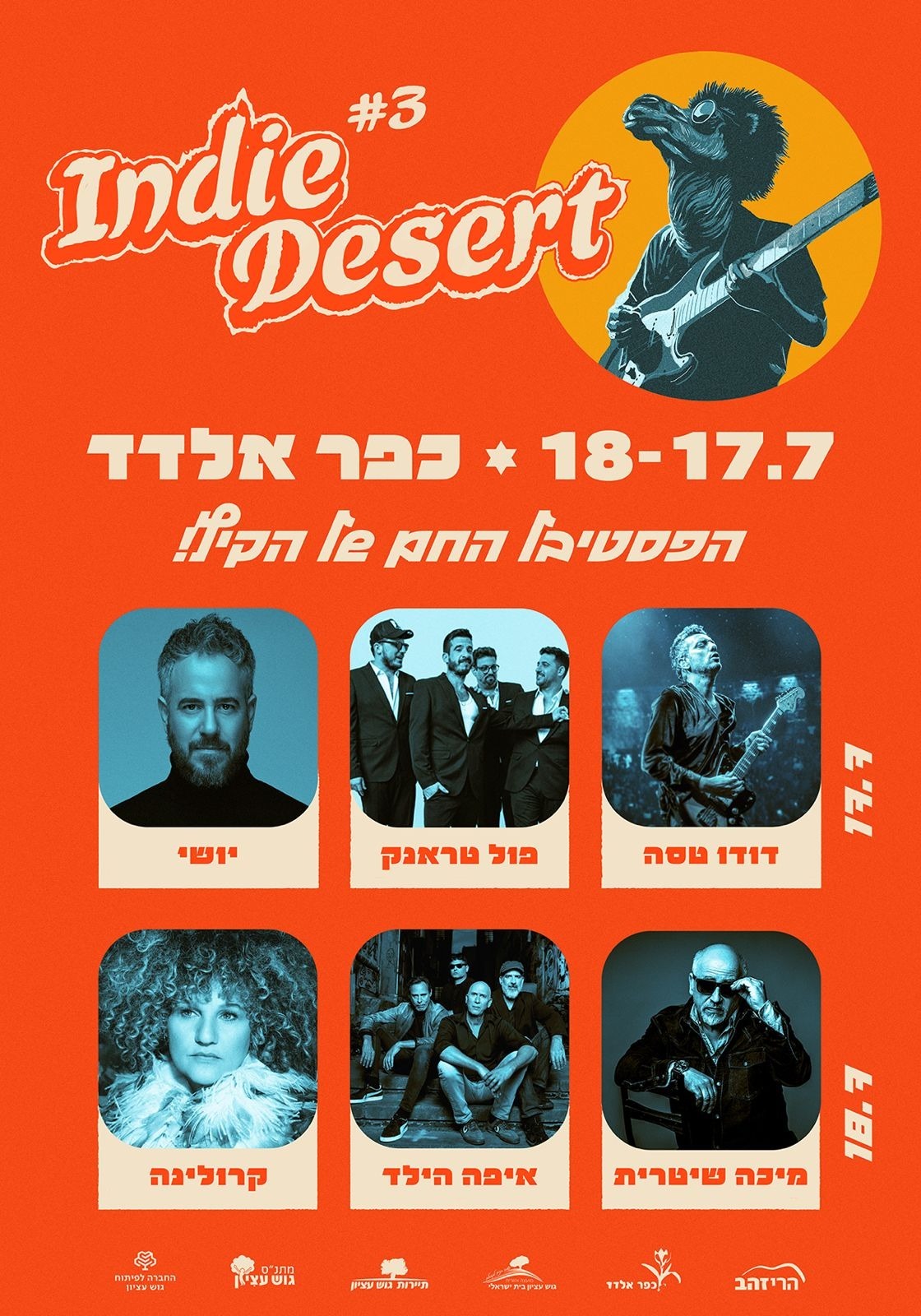 התכנייה המקורית
