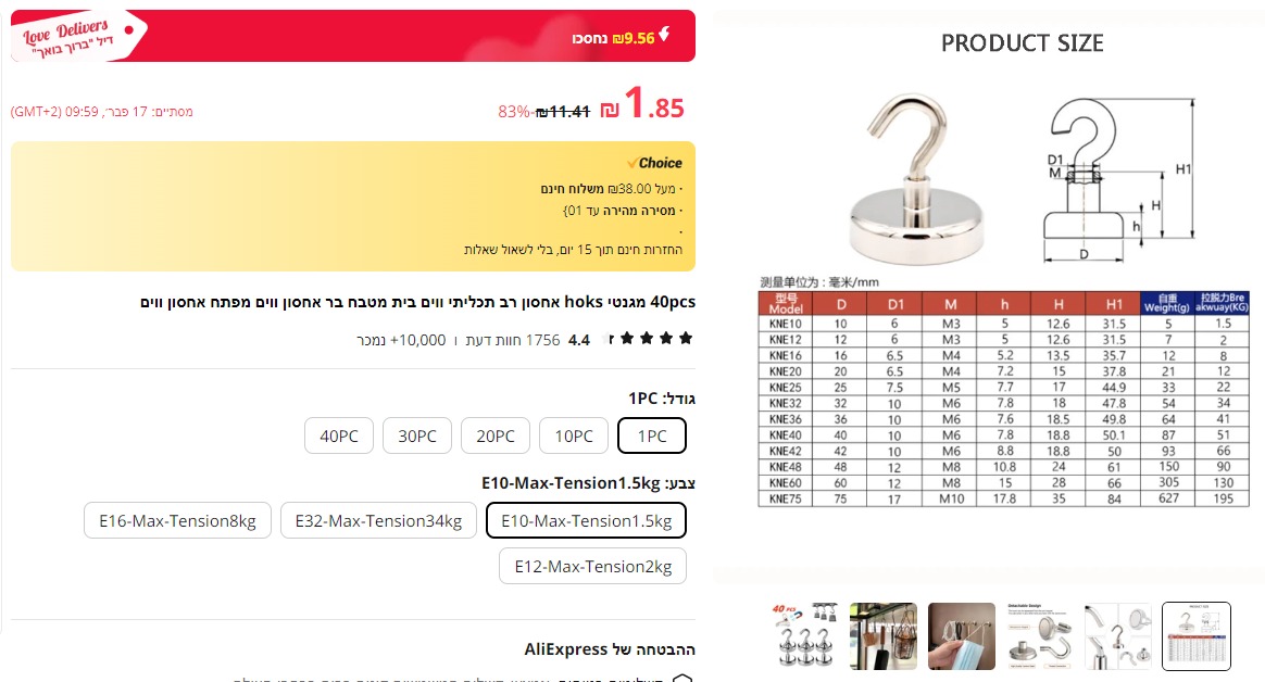 וו תלייה